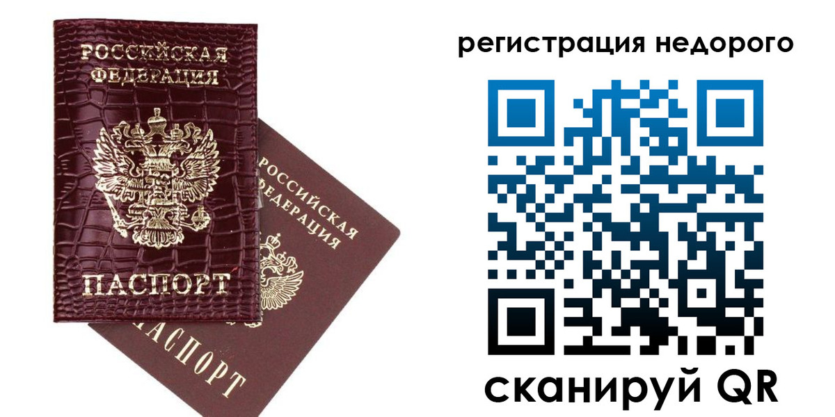 прописка 2025 в Сыктывкаре