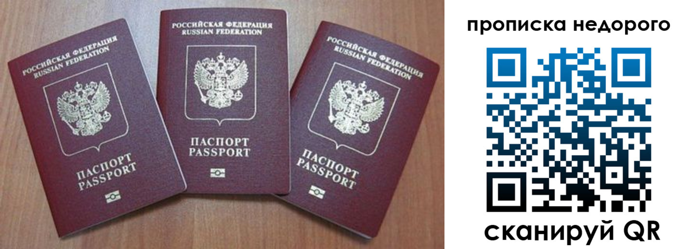временная регистрация для школы в Сыктывкаре