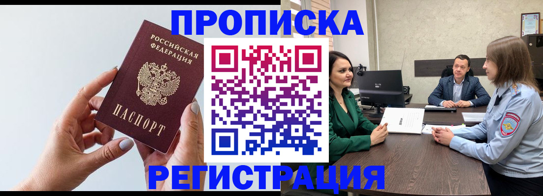 прописка гарантия в Сыктывкаре