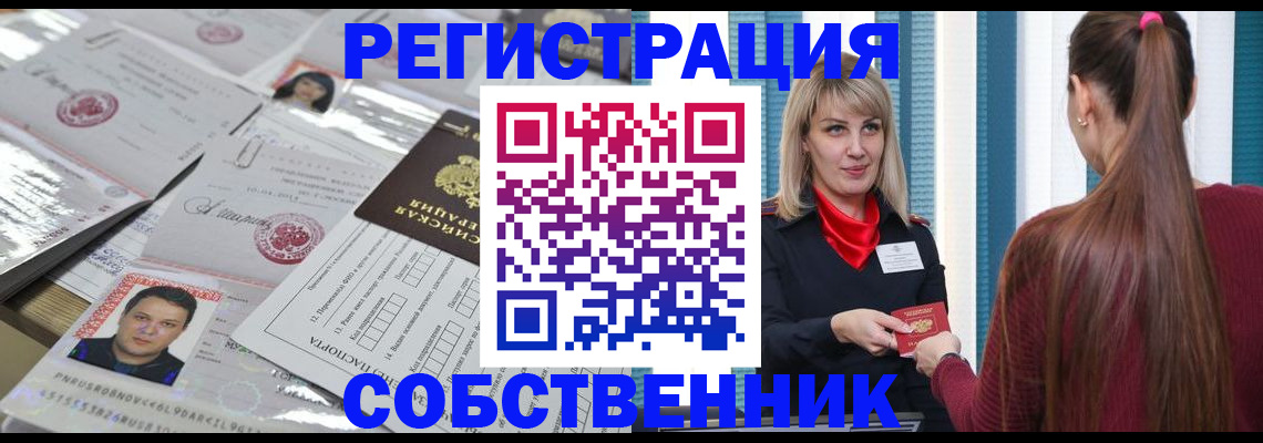 прописка регистрация в Сыктывкаре