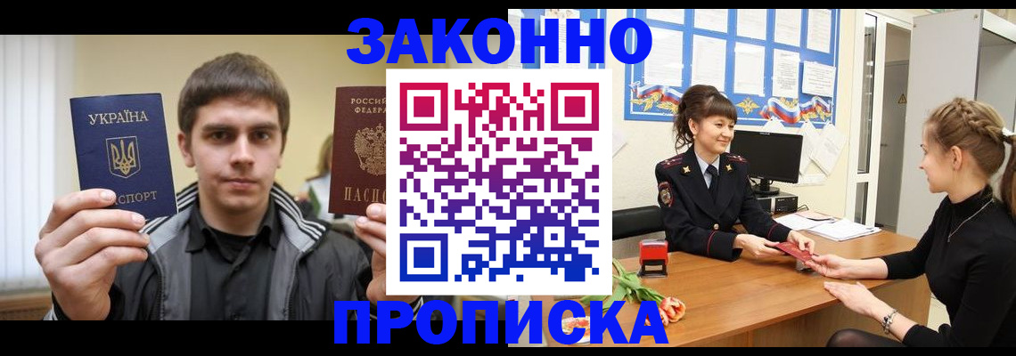 прописка регистрация в Сыктывкаре