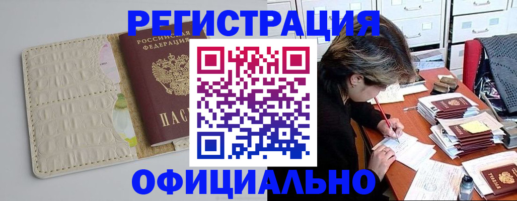 прописка гарантия в Сыктывкаре