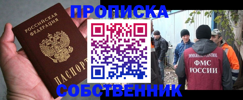временная регистрация купить в Сыктывкаре