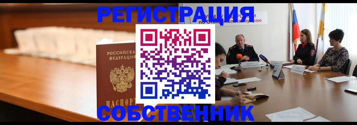 временная регистрация купить в Сыктывкаре