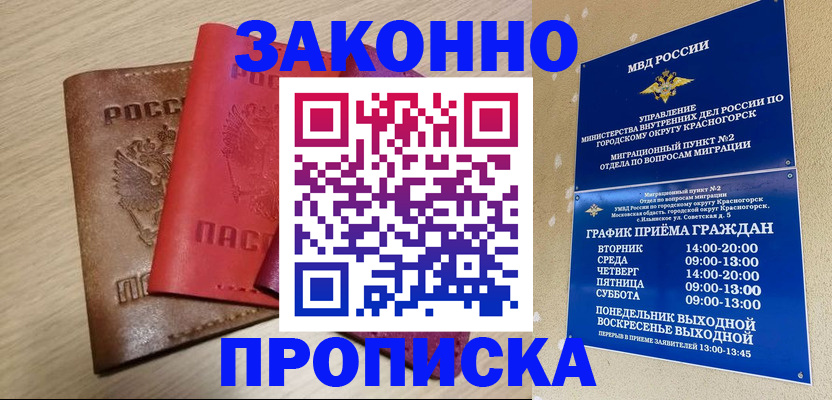 временная регистрация собственник в Сыктывкаре