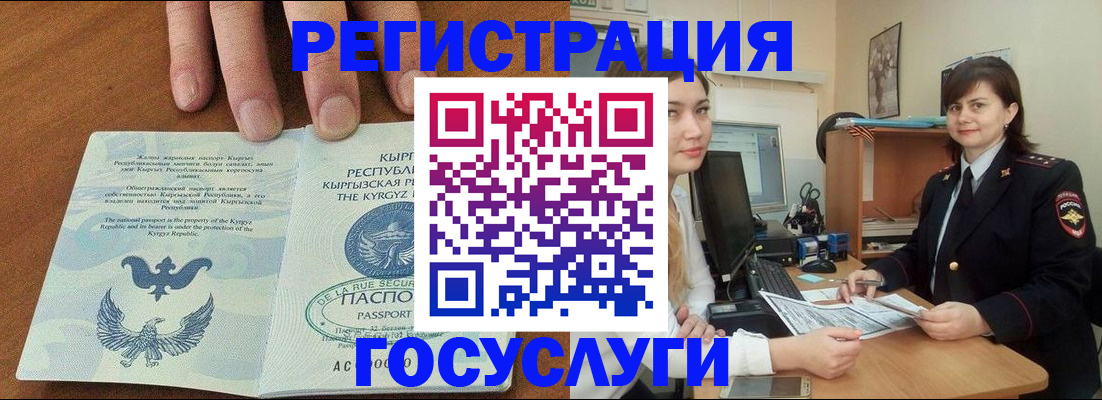 прописка иностранных граждан в Сыктывкаре