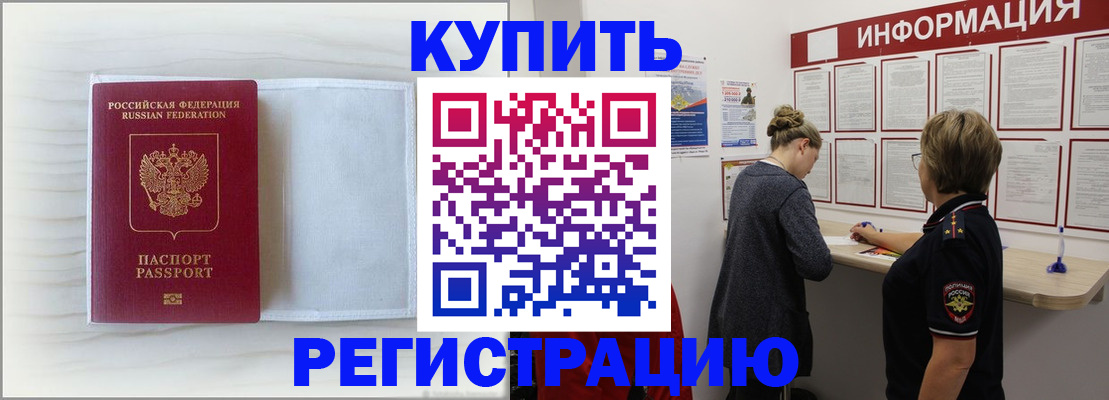 временная регистрация надежно в Сыктывкаре