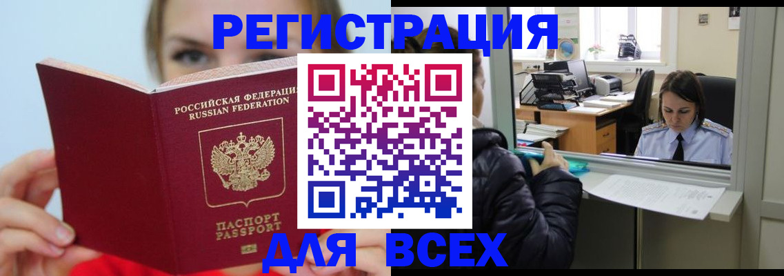 временная регистрация для школы в Сыктывкаре