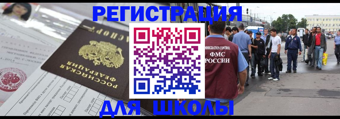 прописка ребенка в Сыктывкаре
